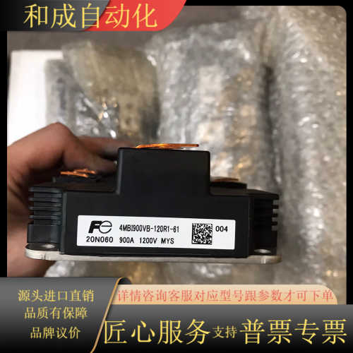 4MBI900VB-120R1-61模块量大价优，质量