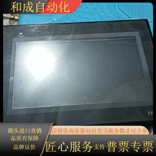 禾川触摸屏，TL1370-WTFT，实图拍摄（外壳有