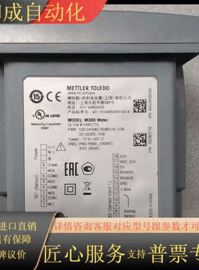 梅特勒M300 Water，梅特勒E480774新款触摸屏，