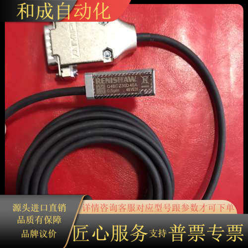 Q4BCZ30D40A.  RENISHAW雷尼绍光栅尺读数