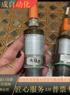 原装SICK西克液位传感器LFV200-XXSGBTPM，拆