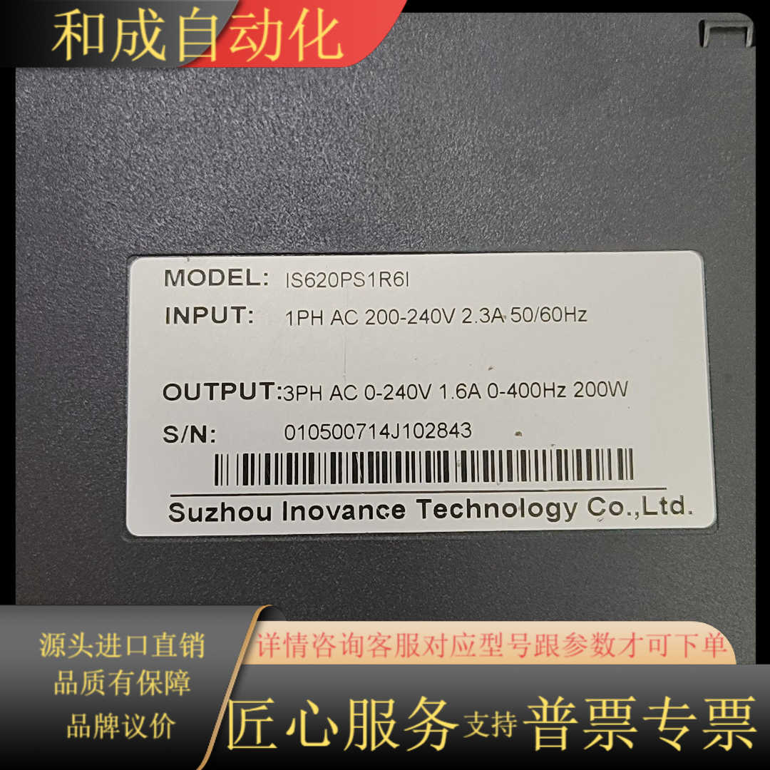 汇川IS620PS1R6I原装功能，