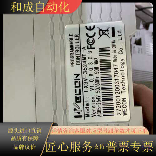 维控LX3V-1412MT-A有3个，LX3V-3624MT