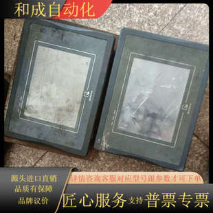 如图 威纶显示屏MT506MV MT6056iV