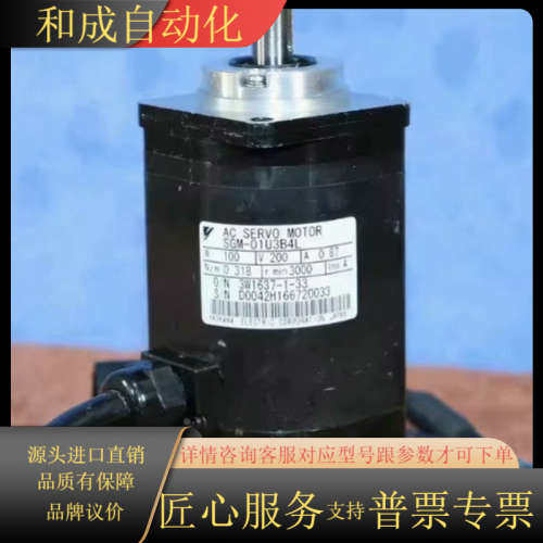 全新伺服马达SGM-01U3B4L    SGM-02U