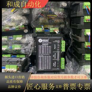 欢迎 成色基本冲新 充足 DM542雷赛科技