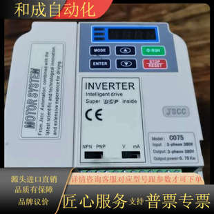 售 系列件 JSCC精研电机精研变频器 C075