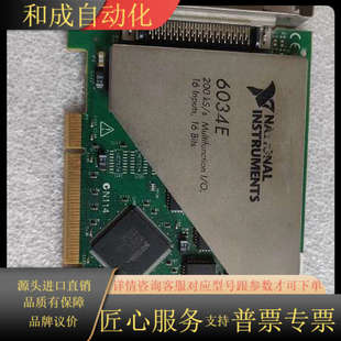 议价 电脑采集卡NI 功能 6034E PCI