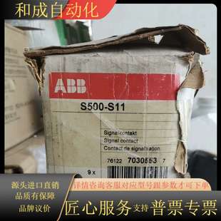 断路器辅助S500 S11