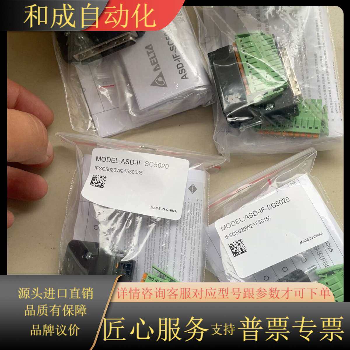 原装ASD-IF-SC5020，全新原装正品保质