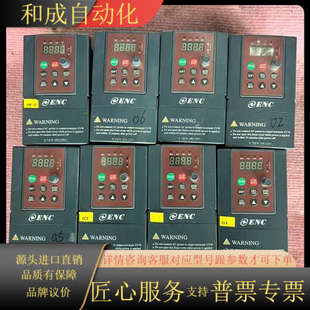 1PH 0.75KW 易能变频器EDS800 2S0007N