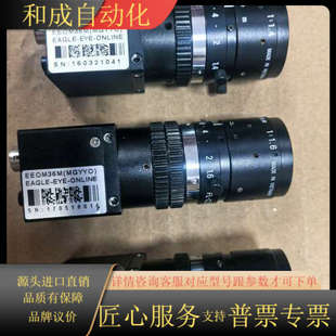 型号 ONLINE工业相机EEOM36M EAGLE EYE