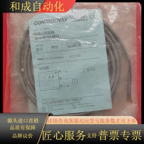 科瑞CONTROLWAY电感式传感器BD4-S3S1-M12