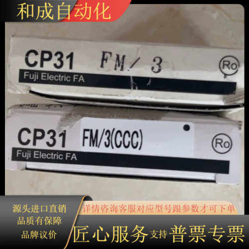 原装正品断路器CP31  FM/3A。