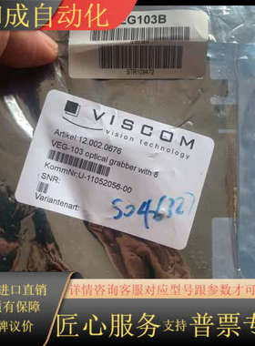 VISCOM VEG103 12.002.0676