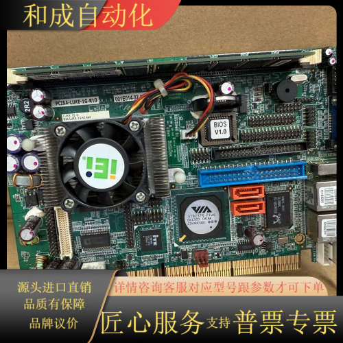 威达 工控主板  PCISA-LUKE-1G-R10  00