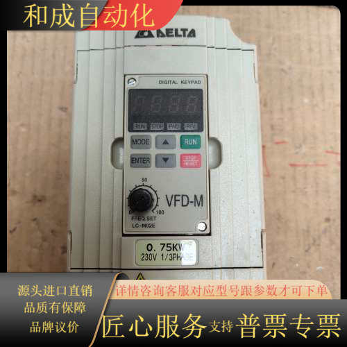 变频器vfd11M  0.75kw  220v 有两台