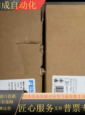 全新MS6-FRM-1/2。    529853。2件