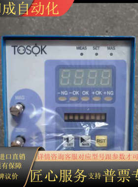 原装TOSOK数显气动量仪，DAG2000，功能