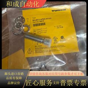 AP6X M12 H1141 Bi4 接近开关