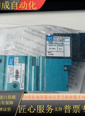 MAC电磁阀52A-11-D0B-DM-DDAJ-1JB