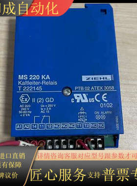 ZIEHL施乐MS220KA/T222145 PTC控温