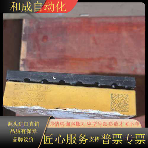原装模块，型号SKIIP39AC126V2，功能完好，现