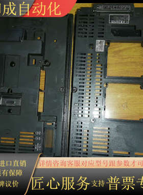 GOT1000 GT1175-VNBA-C外壳一套