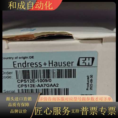 全新EH电极，CPS12E-AA7GAA2