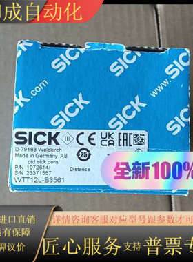 WTT12L-83561 传感器 全新原装正品  23年