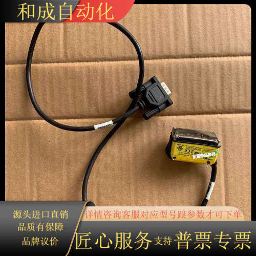 COGNEX康耐视 固定式条码扫描器DM50S读码器 825