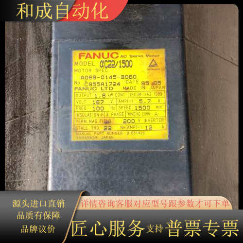 发那科电机型号A06B-0145-B080 成色如图 原装拆