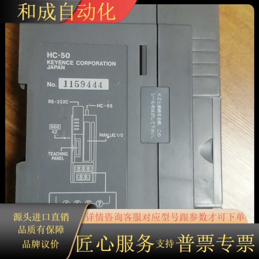 基恩士HC-50控制模块，原装，型号如图。功能完好，适合