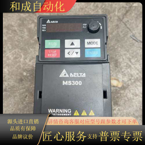 变频器型号VFD4A8MS21ANSAA，剪线，