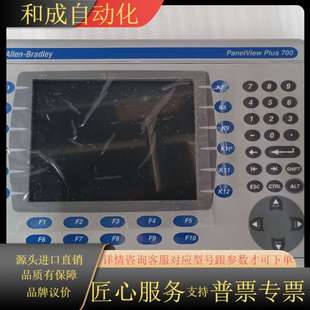 2711P RDK7C 全新 触摸屏2711P