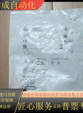 IFM光电传感器OGE101，型号OGE-HPKG