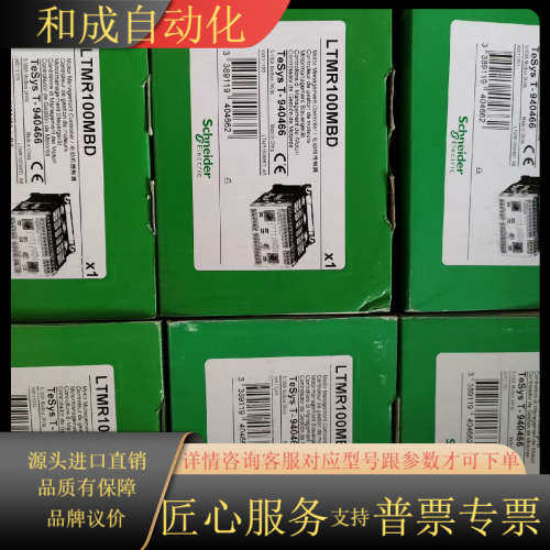 LTMR100MBD LTMR08MBD电机保护控制器