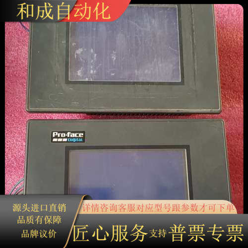 普洛菲斯触摸屏 GP37W2-BG41－24V