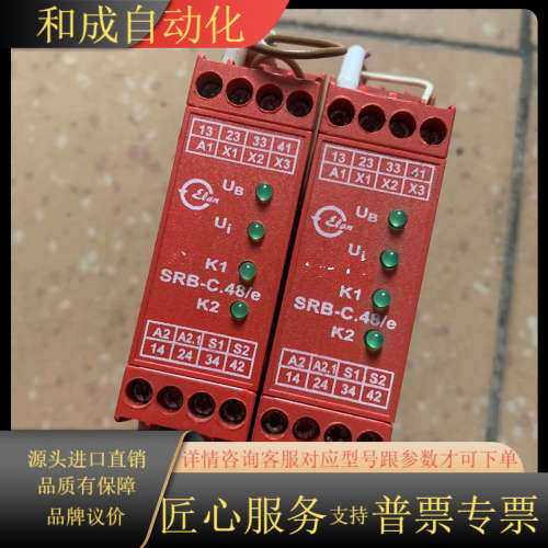 施迈赛 SCHMERSAL SRB-C.48 /e 24V