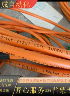 科尔摩根伺服线，E197634