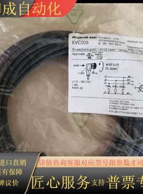 EVC009IFM线缆（10M米），波兰制造，全新现货