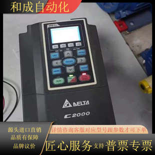 每 成色如图 变频器5.5KW VFD055C43A