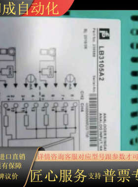原装安全栅LB3105A2，4通道模拟量输入HAR