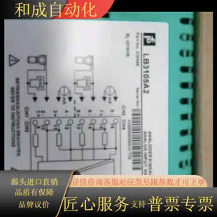 原装 4通道模拟量输入HAR 安全栅LB3105A2