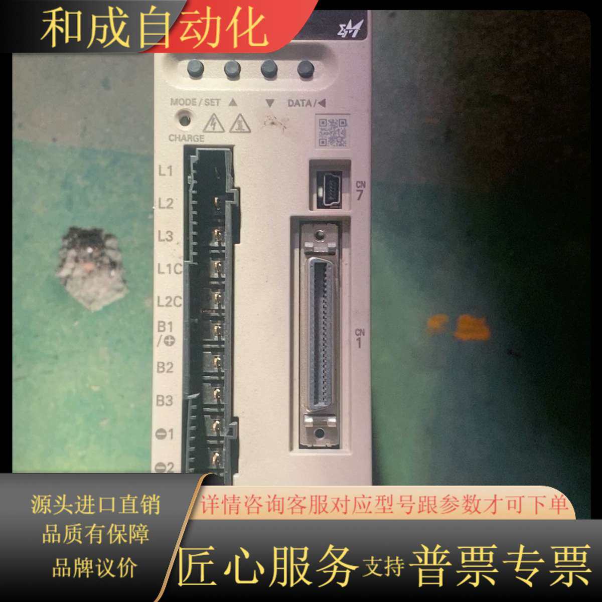 SGPMS-1R5AP0A。300W伺服驱动器，