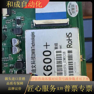 迪文科技K600触摸屏 工控 型号DMT80480C070