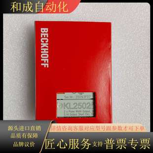 正品 现货全新 型号：KL2502 模块