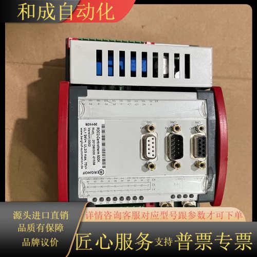 原装正品BERGHOF伯格霍夫RDC2 Centrother