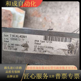 伟肯7.5CXL4G511主板61f007194驱动板电源板