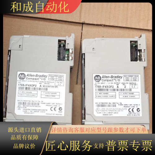 PLC 模块 1769-IF4XOF2，正常拆